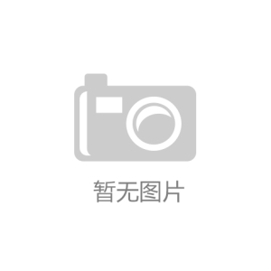 南宫·NG28注册悦安新材欢迎5家机构调